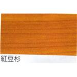 紅豆杉-鍾壹企業社