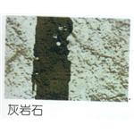 灰岩石-鍾壹企業社