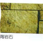 陶岩石-鍾壹企業社