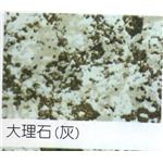 大理石-鍾壹企業社