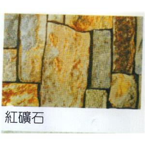 紅礦石-鍾壹企業社