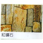 紅礦石-鍾壹企業社