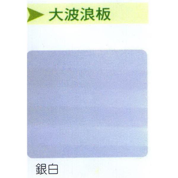浪板