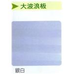 浪板-鍾壹企業社
