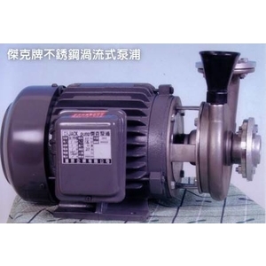 JK-740S 渦流式不鏽鋼抽水機-達那企業有限公司