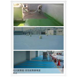 高性能聚脲噴塗-元上企業有限公司