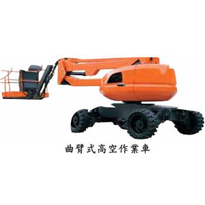 曲臂式高空作業車-揮王企業股份有限公司