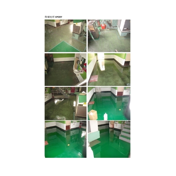 EPOXY地坪工程-勇茂工程有限公司