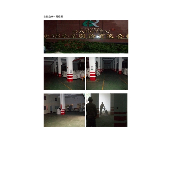地坪工程-勇茂工程有限公司
