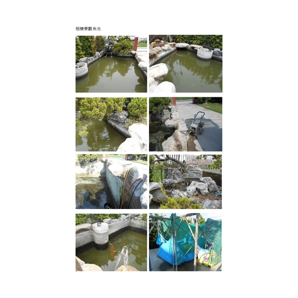 景觀魚池防水-勇茂工程有限公司