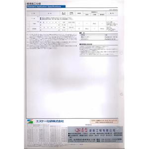 JIS表示製品-泰盛塗裝工程有限公司