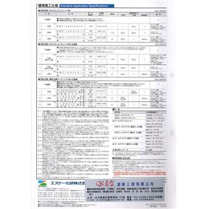 外壁用遮熱塗裝工法-泰盛塗裝工程有限公司