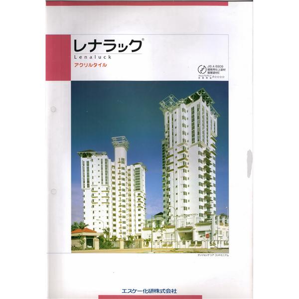 建築用仕上塗材-複層塗材E
