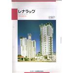 建築用仕上塗材-複層塗材E-泰盛塗裝工程有限公司