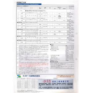 建築用仕上塗材-複層塗材E-泰盛塗裝工程有限公司