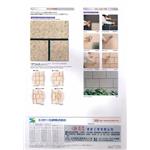 高級自然石調仕上塗材-泰盛塗裝工程有限公司