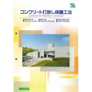 保護工法-泰盛塗裝工程有限公司