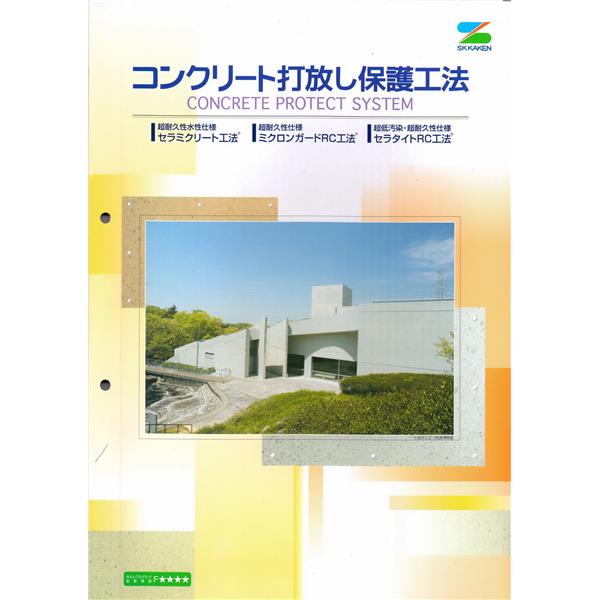 保護工法