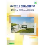 保護工法-泰盛塗裝工程有限公司