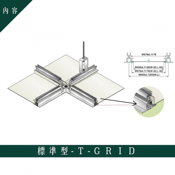 Ceiling-Grid