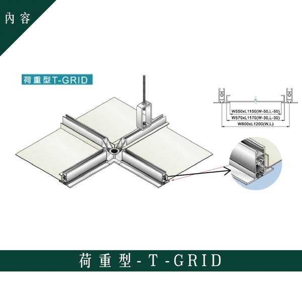 Ceiling-Grid