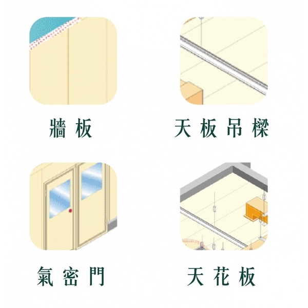 無塵室