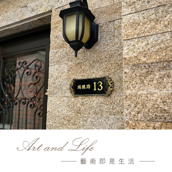 GRP-114 鍛造門牌 黑底立體字-葡萄藤鍛造藝術公司