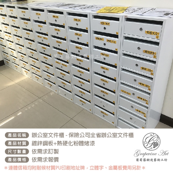 客製化辦公室文件鐵櫃 依需求訂製格數及大小