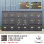 不銹鋼烤漆連體信箱 ／ 金屬板號碼牌-葡萄藤鍛造藝術公司
