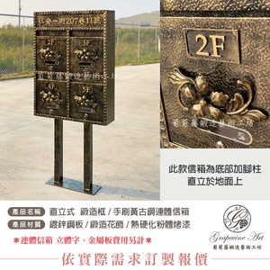 鍛造框 ／ 金屬立體字 連體信箱 大樓信箱 集合信箱 社區信箱 葡萄藤-葡萄藤鍛造藝術公司
