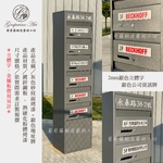 灰色砂紋面烤漆 ／ 銀色立體字 金屬板公司牌 ／ 連體信箱 大樓信箱 集合信箱 社區信箱-葡萄藤鍛造藝術公司