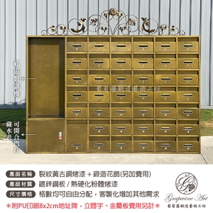 黃古銅烤漆 客製化分隔 連體信箱 集合式信箱 大樓信箱 社區信箱-葡萄藤鍛造藝術有限公司