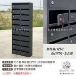 左右開-無投遞口門片  連體信箱 大樓信箱 集合信箱 社區信箱-葡萄藤鍛造藝術公司