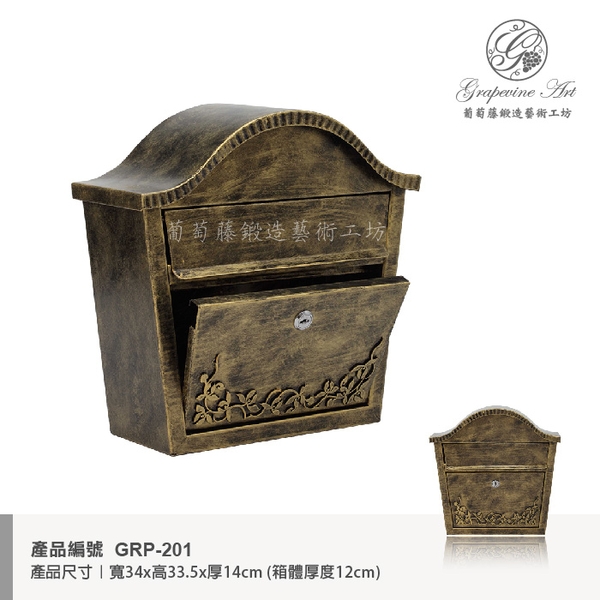 GRP-201 鍛鐵藝術信箱-葡萄藤鍛造藝術公司