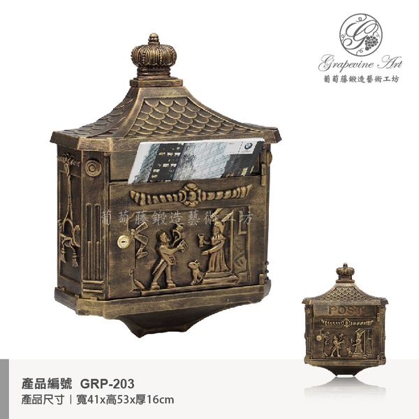 GRP-203 鍛造鍛鐵鑄鋁藝術信箱-葡萄藤鍛造藝術公司