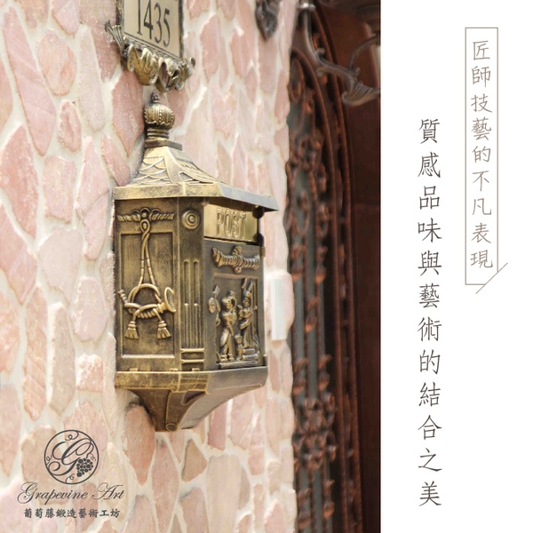 GRP-203 鍛造鍛鐵鑄鋁藝術信箱-葡萄藤鍛造藝術公司