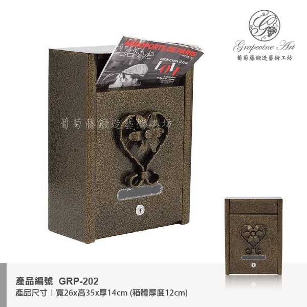 GRP-202  鍛鐵藝術信箱-葡萄藤鍛造藝術公司