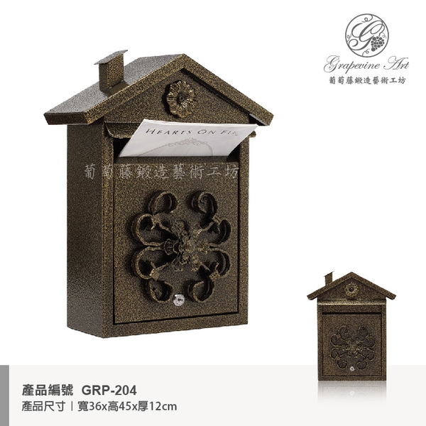 GRP-204  鍛鐵藝術信箱-葡萄藤鍛造藝術公司
