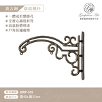 GRP-355 鍛造鍛鐵鑄鋁鑄鐵招牌架-葡萄藤鍛造藝術公司