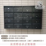 銀色裂紋烤漆 連體信箱 大樓信箱 集合信箱 社區信箱 葡萄藤-葡萄藤鍛造藝術公司