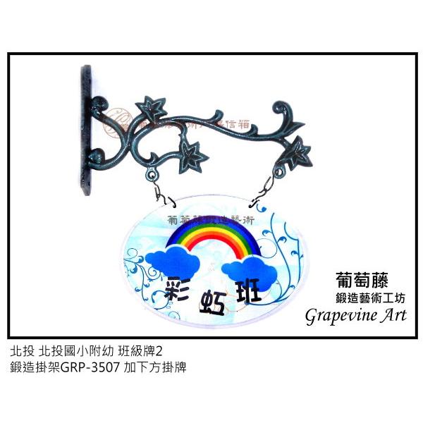 北投 國小