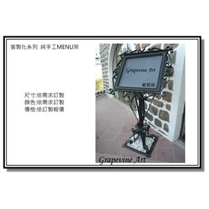 鍛鐵MENU架-葡萄藤鍛造藝術公司