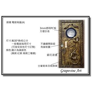 鍛造鍛鐵電錶箱蓋A 漂亮電錶箱 藝術電錶箱 鑄鐵 鑄造-葡萄藤鍛造藝術有限公司