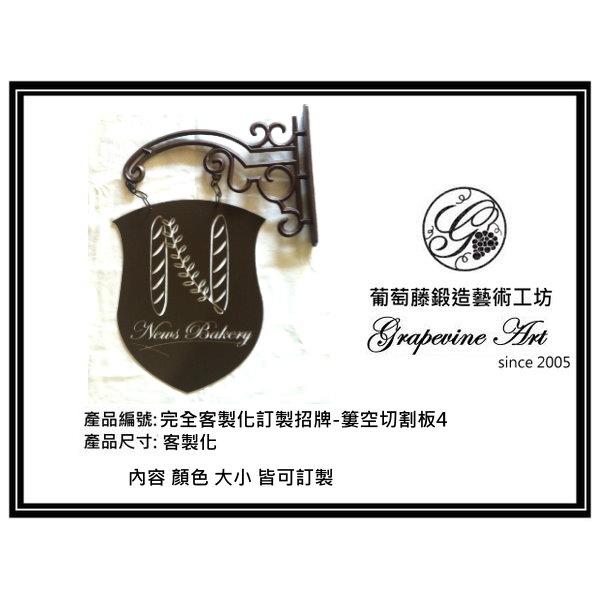 簍空切割牌