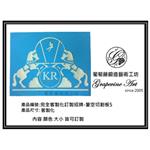 簍空切割牌-葡萄藤鍛造藝術公司