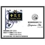 GRP-3010  葡萄藤鍛造招牌-葡萄藤鍛造藝術公司