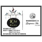 GRP-3001 葡萄藤鍛造招牌-葡萄藤鍛造藝術公司