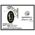 GRP-3007 葡萄藤鍛造招牌-葡萄藤鍛造藝術公司