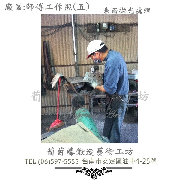 葡萄藤鍛造門牌-工作照片5
