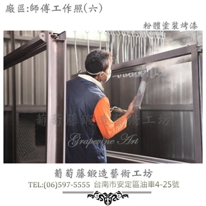 葡萄藤鍛造門牌-工作照片6-葡萄藤鍛造藝術有限公司